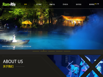 郑州瑞姆音响灯光工程有限公司