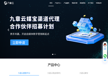 九章云首页