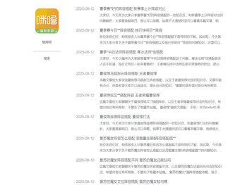 咪噜盒子0.1折游戏