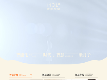 茉莉智慧母婴护理中心