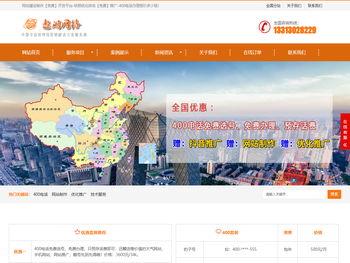 网站建设制作【免费】开发平台