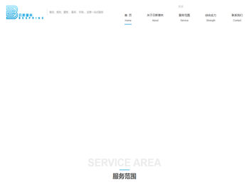 深圳市贝斯普林设计有限公司