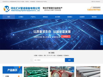 衬塑管,衬塑弯头,钢衬PP弯头,衬四氟管道,PTFE四氟弯头