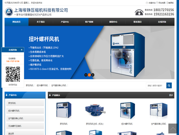 上海埃铮压缩机科技有限公司