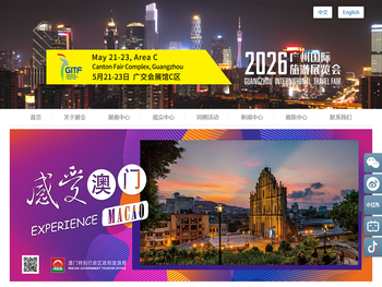 广州国际旅游展览会