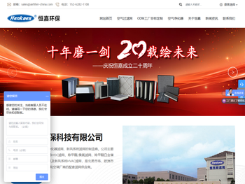 南通恒嘉环保科技有限公司