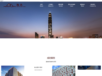 深圳市瀚元酒店管理有限公司