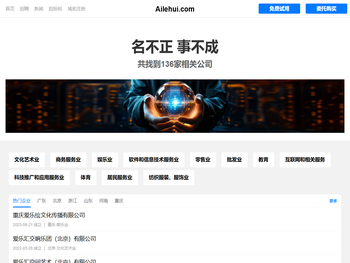 爱乐汇有限公司