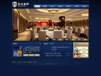 广东彭达投资集团有限公司