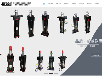 普隆液压缸制造有限公司
