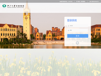 一体化管理平台