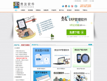 贵友玻璃软件开发有限公司