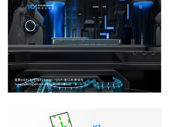 深圳市宇成兴科技有限公司
