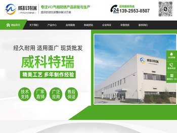 防锈袋,防锈膜,防锈纸,VCI气相防锈,东莞市威科特瑞包装材料有限公司