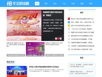 华北科技网