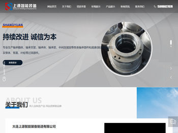 大连轴承支架生产厂家