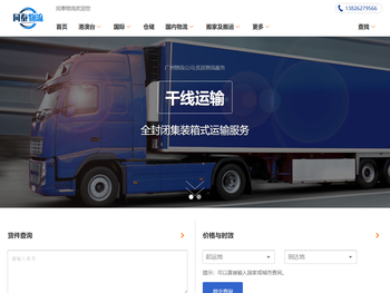 广州物流公司,优质物流服务