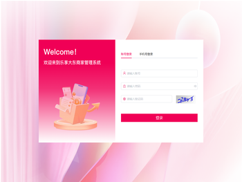 乐享大东文商旅平台