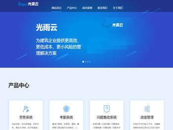 光雨云