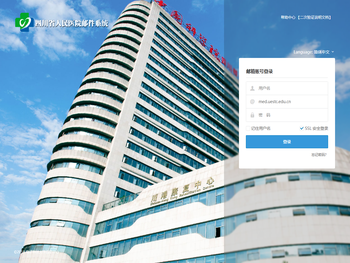 电子科技大学邮件系统