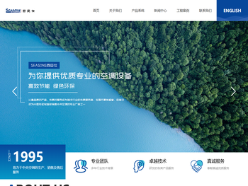 西臣仕（江苏）空调冷冻设备有限公司,专业中央空调的生产