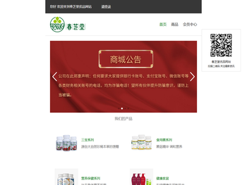 春芝堂优品网站