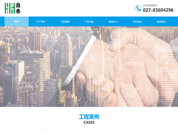 武汉鼎泰建筑节能材料有限公司