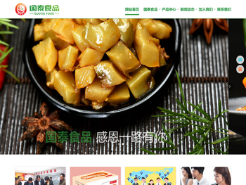 余姚市国泰实业有限公司