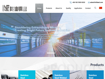 安徽英迪钢业有限公司