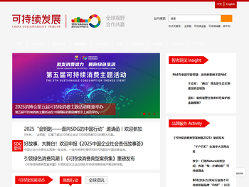 可持续发展网
