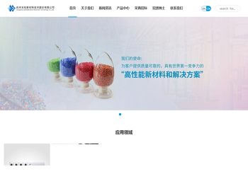 杭州本松新材料技术股份有限公司