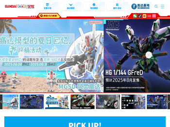 万代拼装模型官网