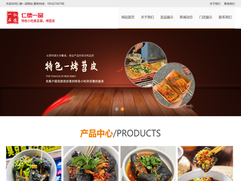 平度市久酒源酒水商行