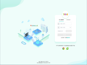 阿U智慧示范幼儿园