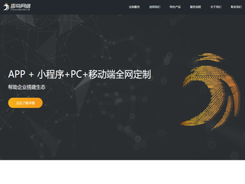 福州雷鸟网络科技有限公司