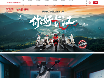 台铃长续航电动车，跑得更远