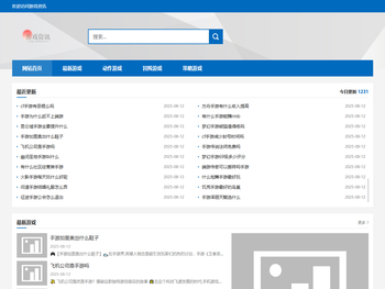 最新最全的游戏资讯,小游戏和单机游戏下载