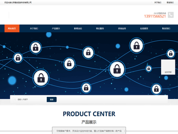 北京嘉创信安科技有限公司