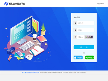 郑州智星网络科技有限公司