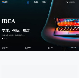 极客软创（厦门）信息科技有限公司