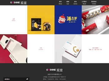 观宣文化传播有限公司