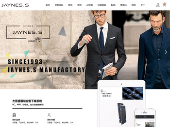 杰恩盛OMS下单系统