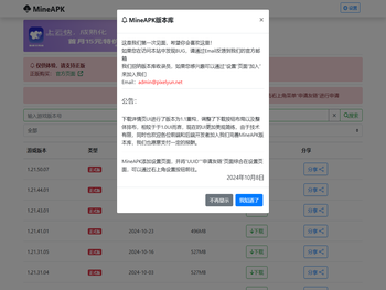 MineAPK像素下载站