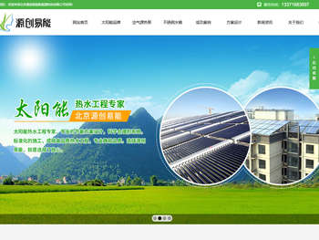 太阳能,空气源热泵,配套设备