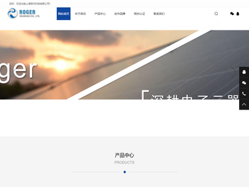 上海荣舟机电有限公司