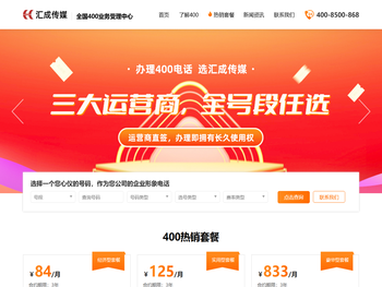 苏州400电话,400电话办理,苏州400电话申请,申请400电话,400电话办理公司