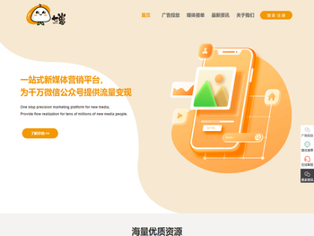 微信公众号投放广告