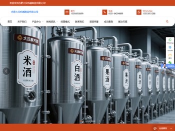 合肥大汉机械制造有限公司