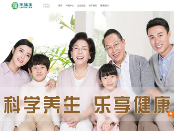乐福生健康科技官网
