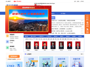 百旺金穗企业服务平台